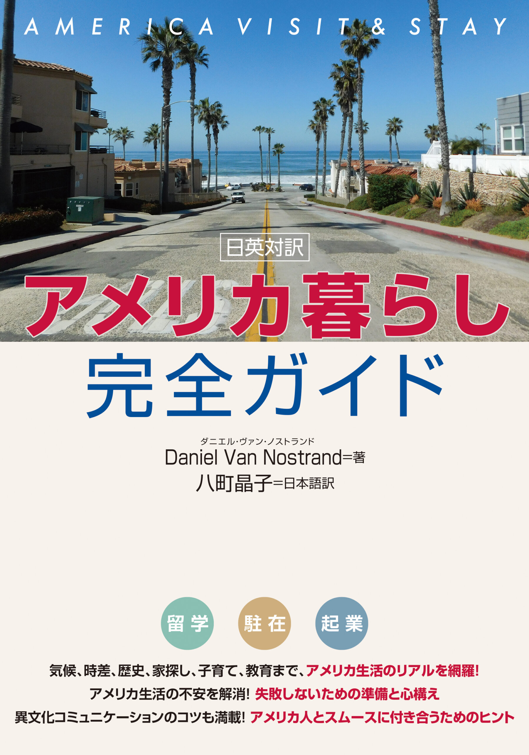 英語で楽しむ日本昔ばなし | IBCパブリッシング - 多読・多聴・音読・英語学習書の出版社