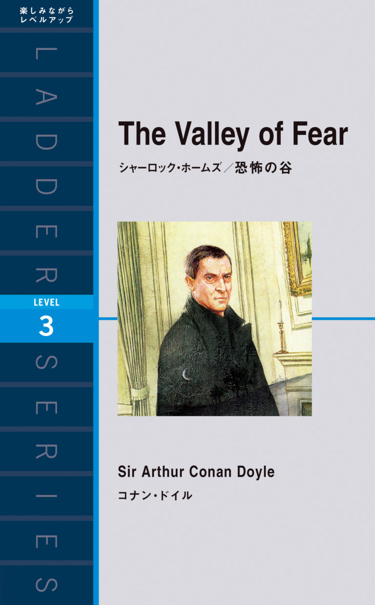 シャーロック・ホームズ／恐怖の谷