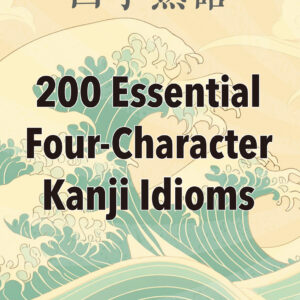 200 Essential Four-Character Kanji Idioms 四字熟語