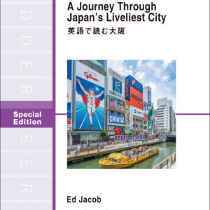 英語で読む大阪