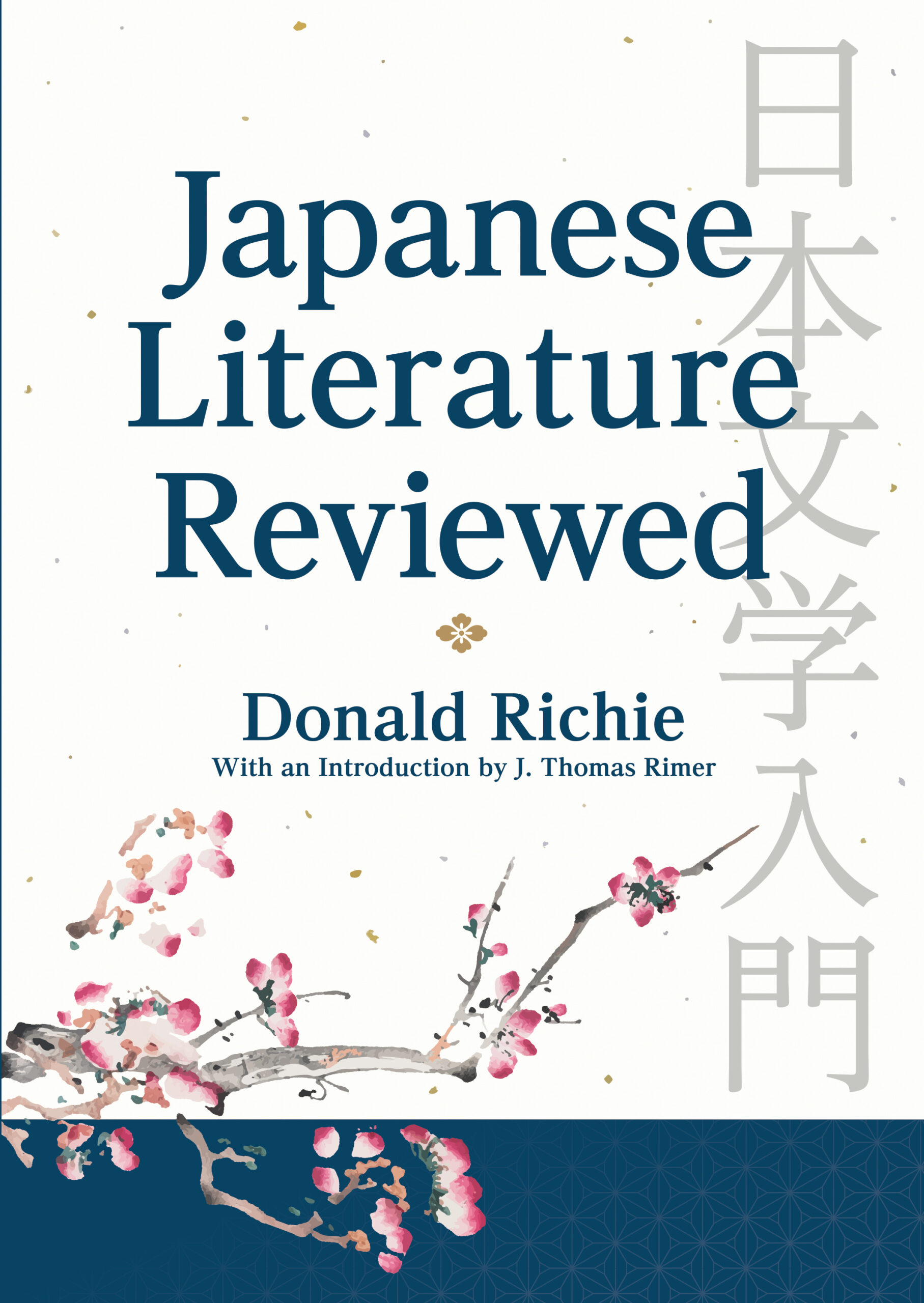 Japanese Literature Reviewed 日本文学入門