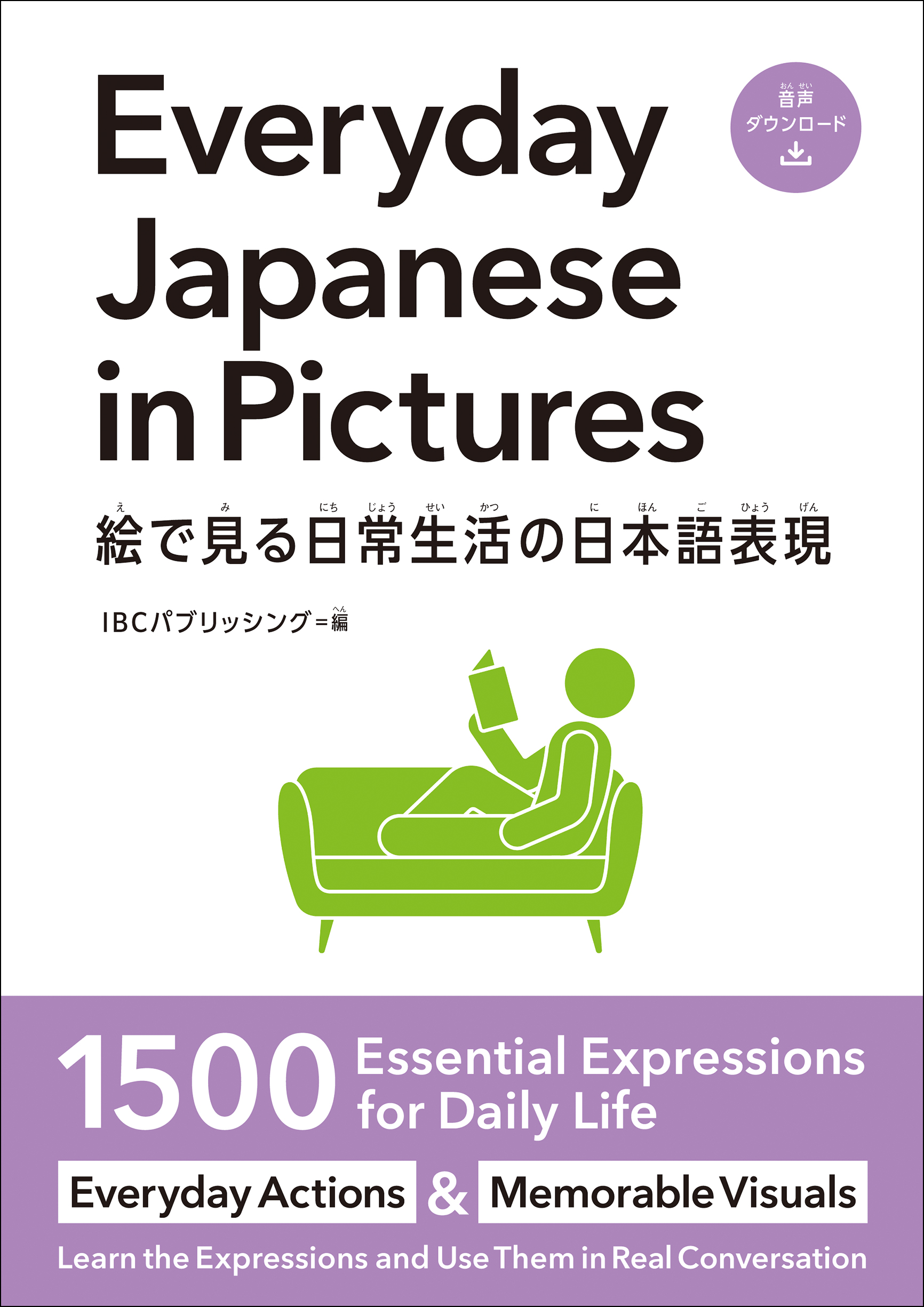Everyday Japanese in Pictures 絵で見る日常生活の日本語表現