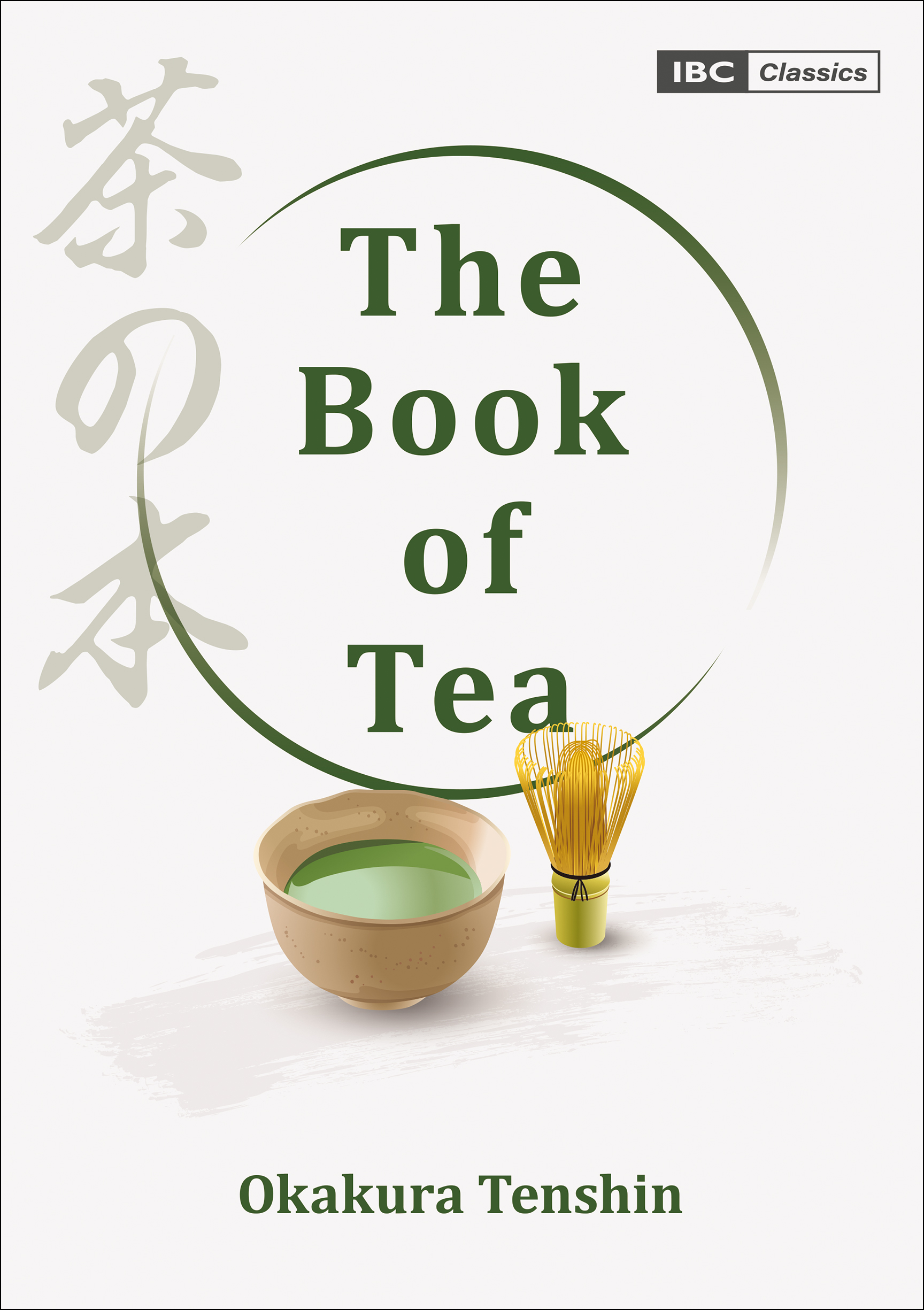 茶の本
