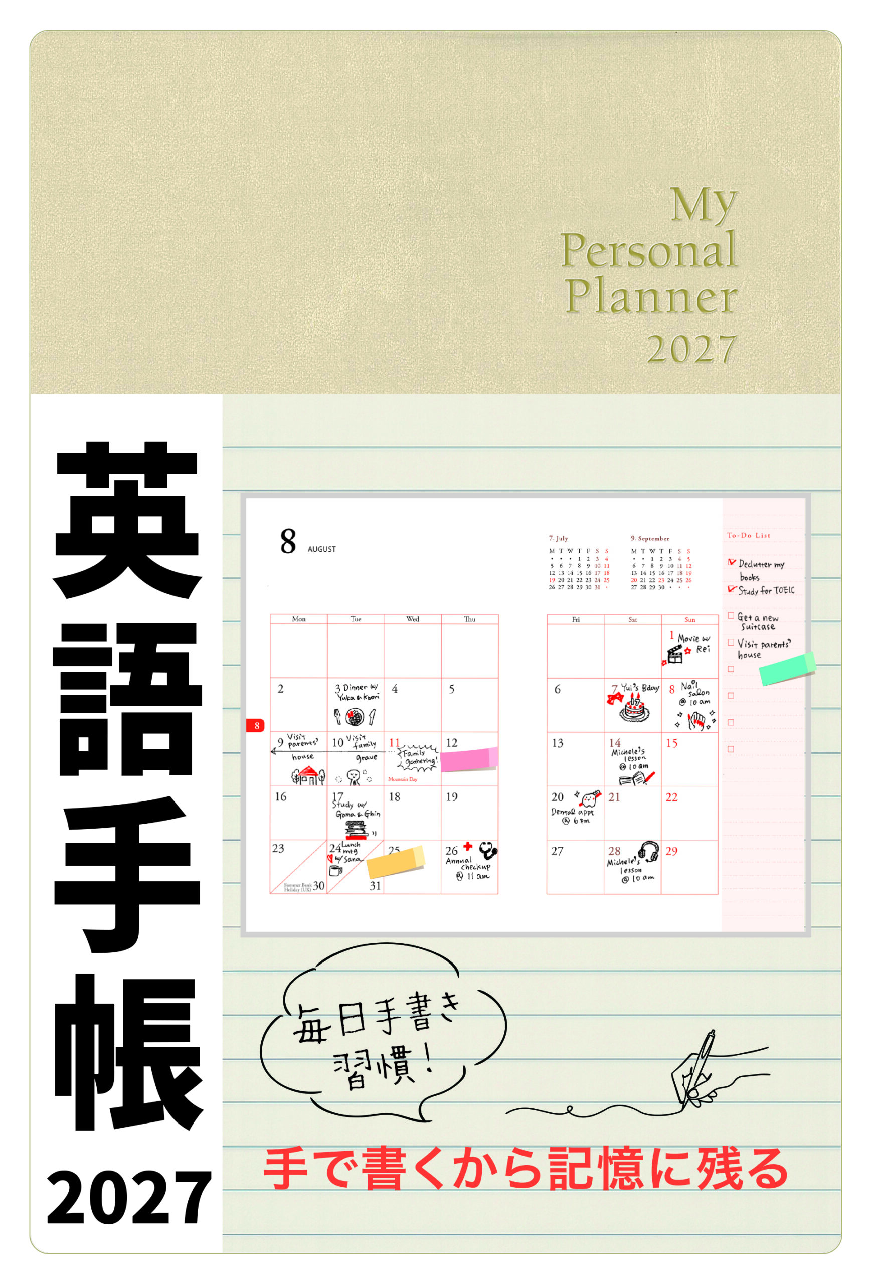 英語手帳 2027年版 シャンパンホワイト