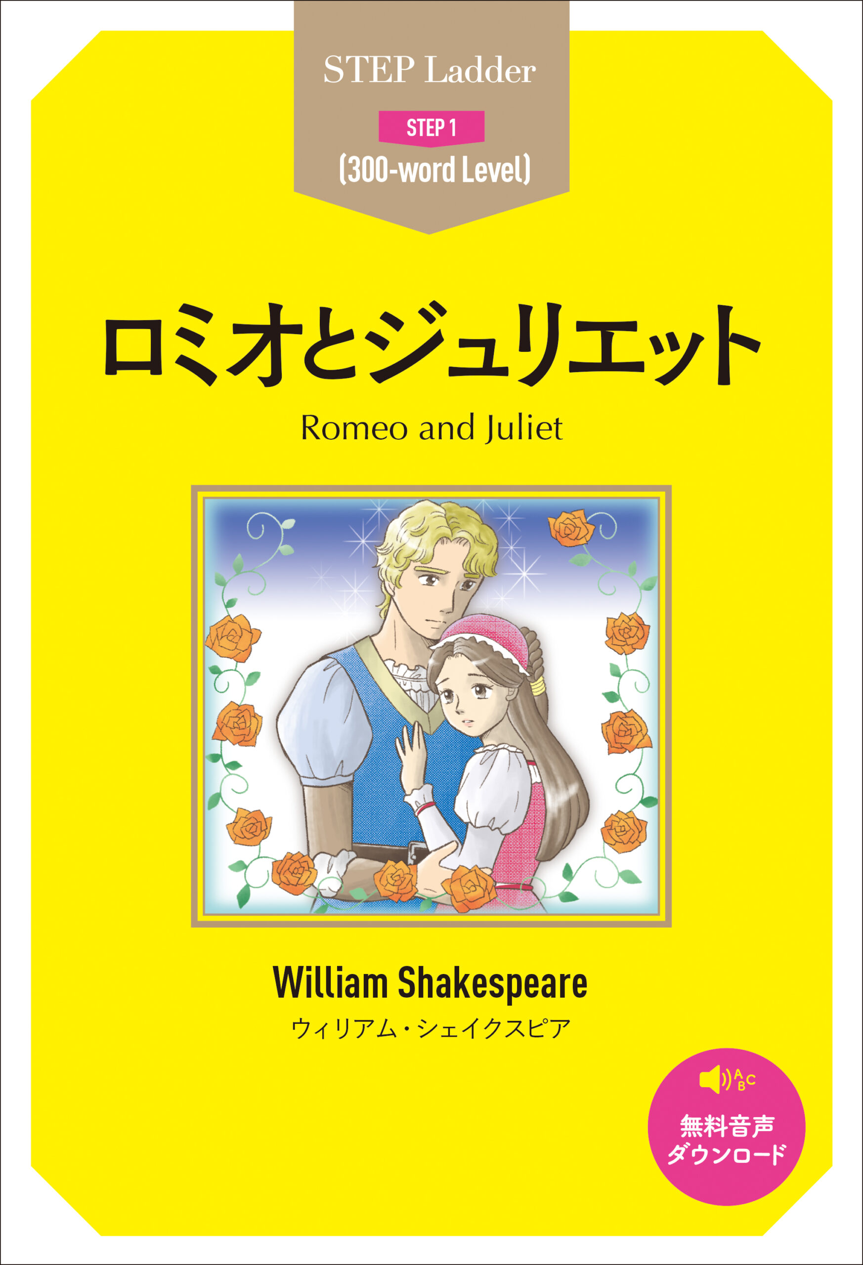 ラダーシリーズ特設サイト