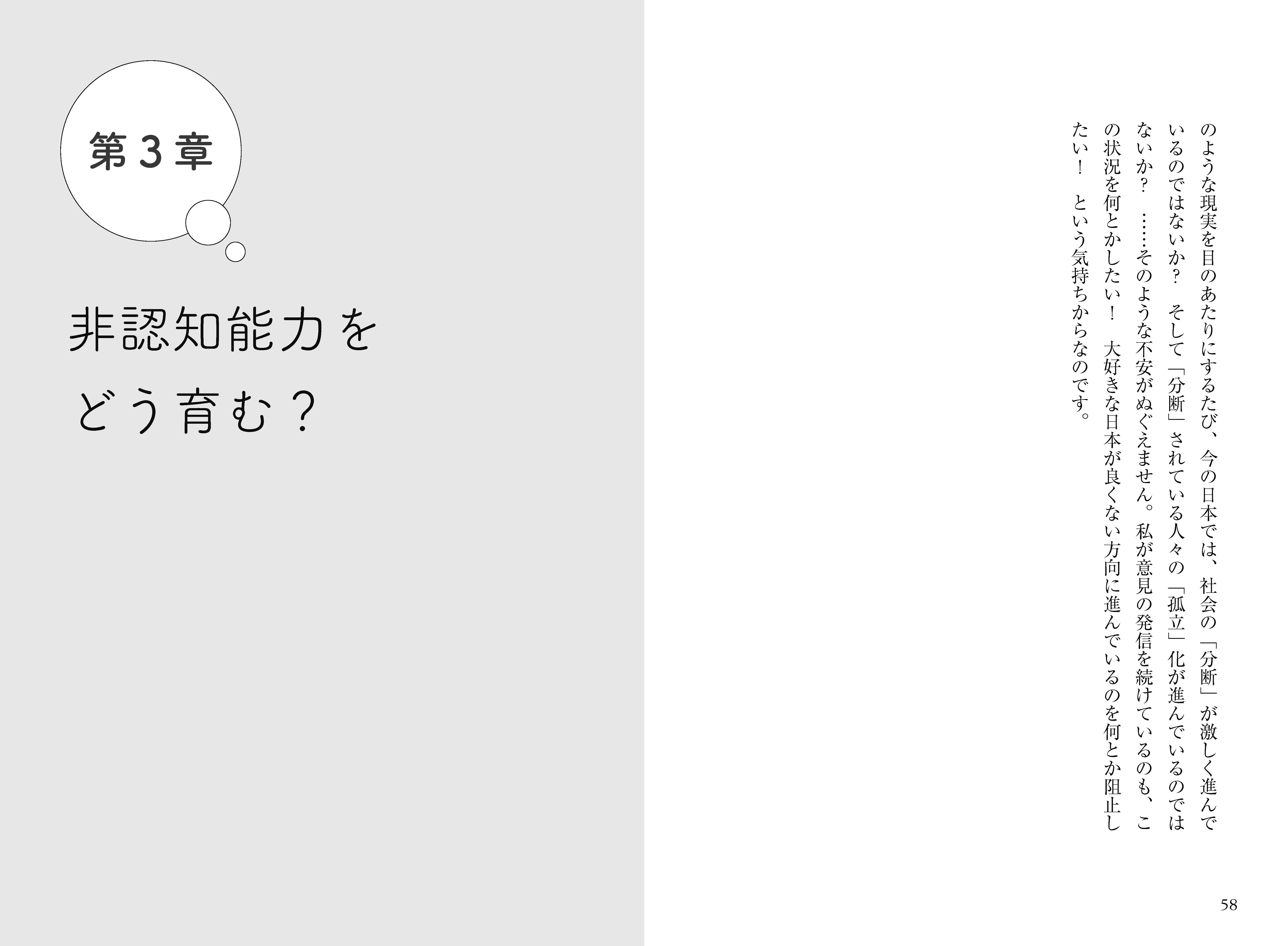 教育による日本再興論 特設サイト｜IBCパブリッシング